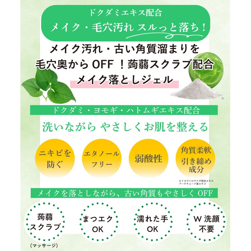 GREEP Cleansing Gel Makeup Remover [W Face Wash Necessary, Eyelash