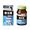 Noguchi Medical Research Center, Noguchi Supplement Series, Good Bacteria, Bifidobacteria,
