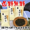 Terasawa Tea Yabe Tea Ball Green Tea, 2.8 oz (80