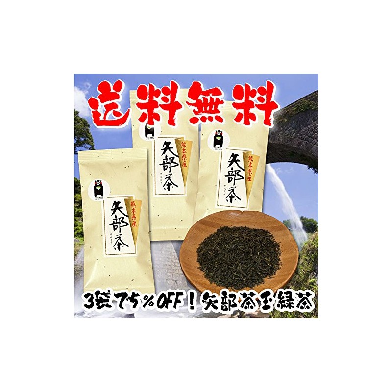 Terasawa Tea Yabe Tea Ball Green Tea, 2.8 oz (80