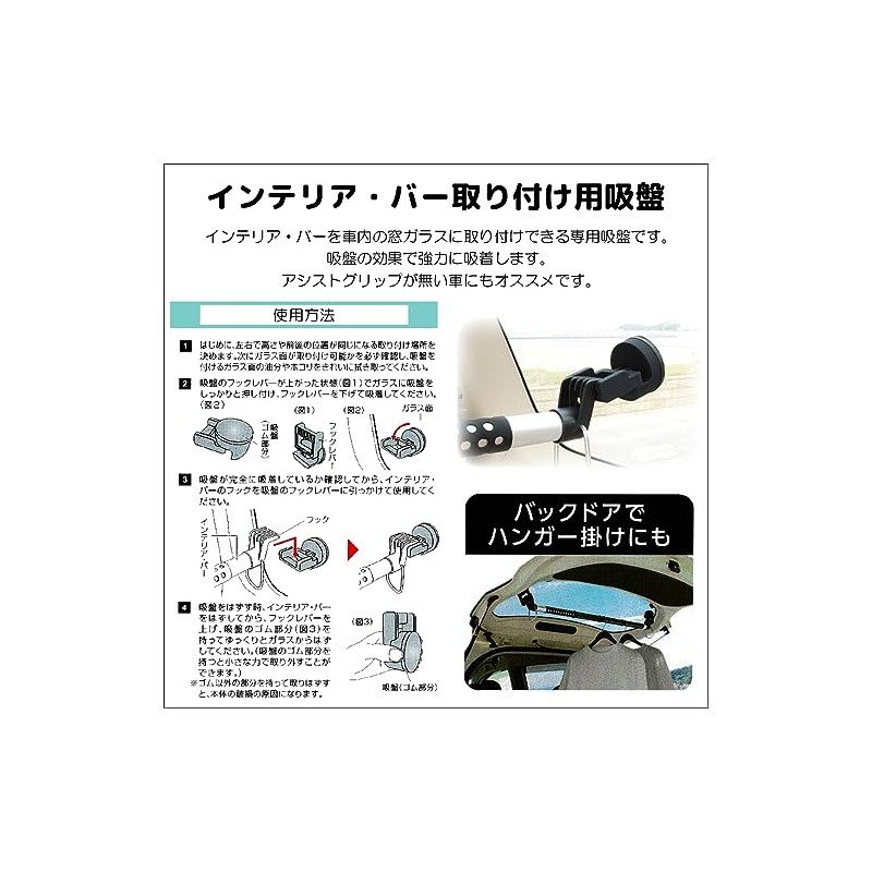 Cretom LS-11 Suction Cup for Interior and Bar Mounting