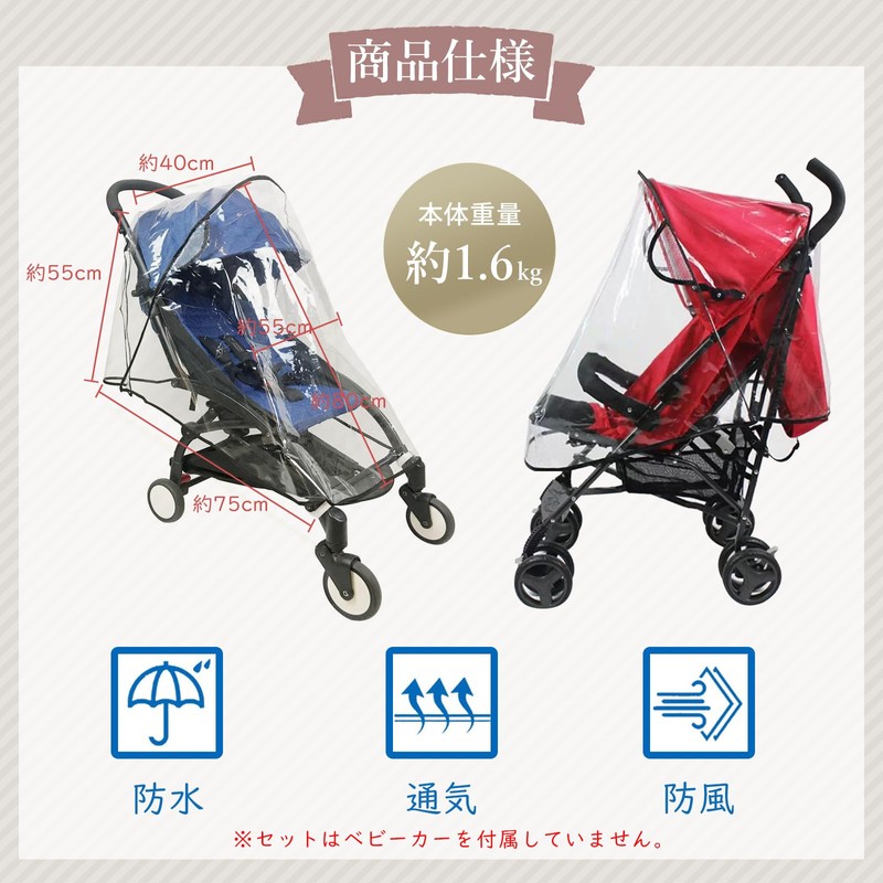 JINGYOU Baby Stroller Cover, Rain Cover, Rain Cover for Stroller,