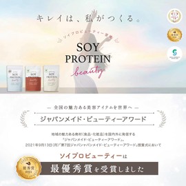 ソイプロビューティ SAKE味 トライアル 20g（1食分)×5包 ハリウッド化粧品 ソイプロテイン お試し 大豆プロテイン 植物性タンパク質 和漢植物成分配合 ヴィーガン