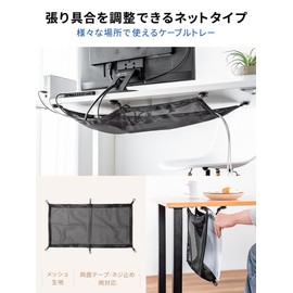 E-Supply EEX-CBH10BK Cable Tray, Mesh, Under Desk, Net Type, Width 23.6 inches (60 cm), Installation Method, 2-Way Double-Sided Tape/Screw Fastening, Load Capacity 11.0 lbs (5 kg) Organizer, Wiring Organizer, Small Compartment