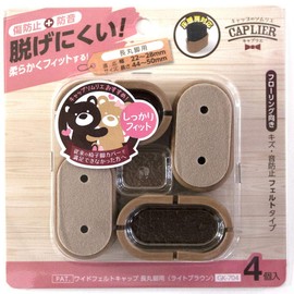 WAKI GK-704 Wide Felt Cap for Long Round Legs, Small, Set of 4