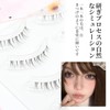 Coollooda False Eyelashes, 3D False Eyelashes, Cute, Natural False Eyelashes,