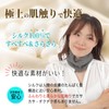 TACHO Silk Neck Cover, UV Protection, Made in Japan, UV