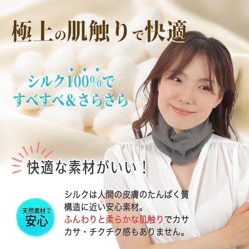 TACHO Silk Neck Cover, UV Protection, Made in Japan, UV