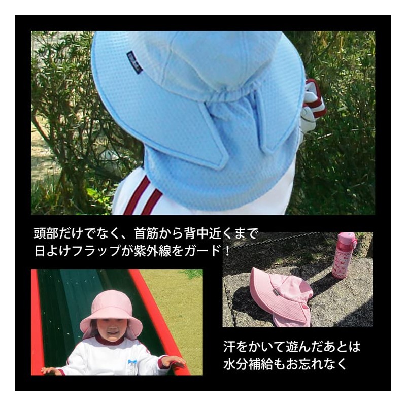 Coolbit WR-HT901S Kids Hat, UV Flap, Children's Hat, Heatstroke Prevention,