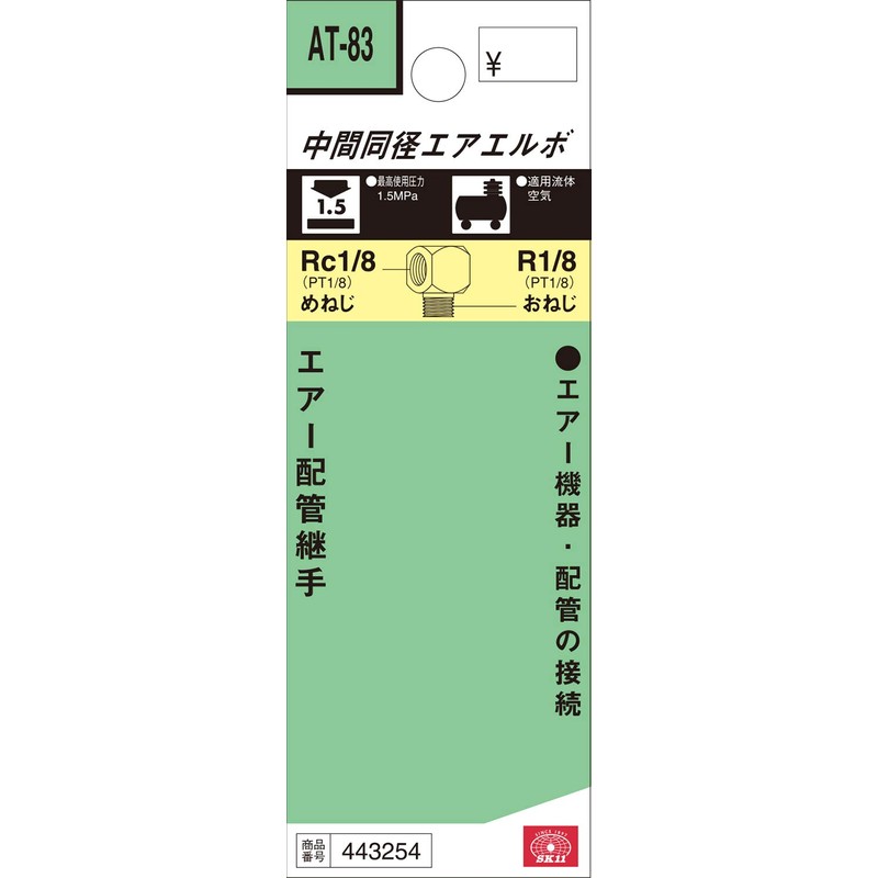 SK11 AT-83 Intermediate Same Diameter Air Elbow, PT1/8 x PT1/8,