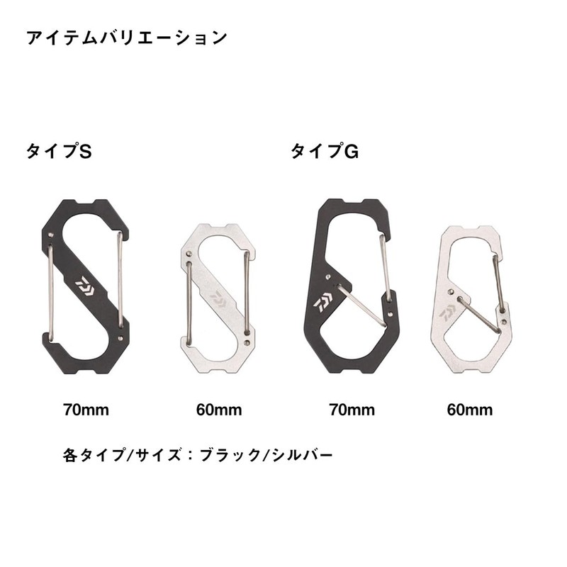 Daiwa Carabiner Fishing Carabiner 60 Type G Black