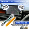 solaay for Suzuki Spacia Custom TV Canceller, MK54S, MK94S, TV