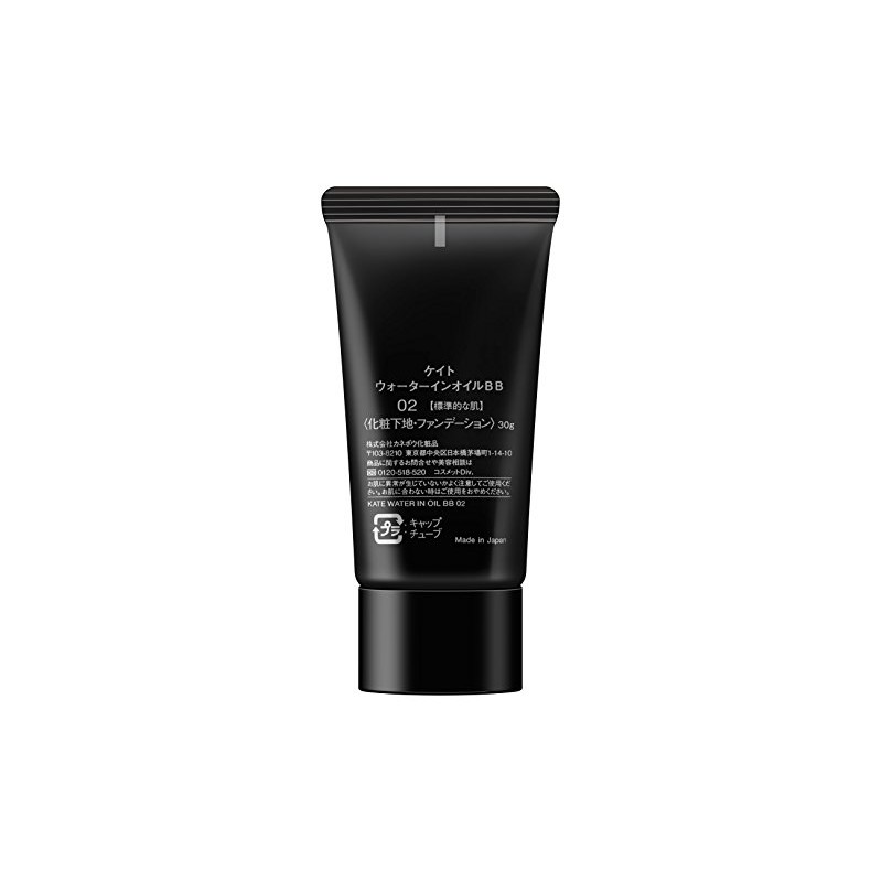 Kate BB cream water-in oil BB 02 standard skin