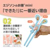 EDISONmama Edison Mini Series Chopsticks for Ages 1.5 - 5.5