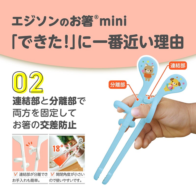 EDISONmama Edison Mini Series Chopsticks for Ages 1.5 - 5.5