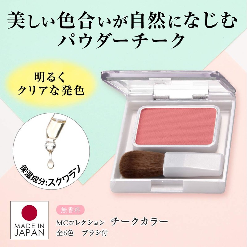 Powder Blush Color 130 Rose with Brush (Cheek, Blusher, Ruddy