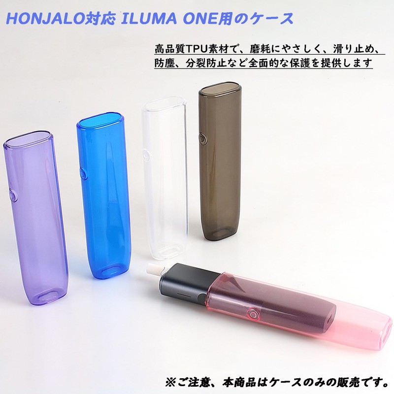 HONJALO対応 iluma one用の保護ケース 透明TPUソフトケース 極フィット勘合 耐衝撃 指紋防止 (オレンジ)