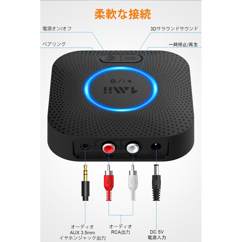 1Mii Bluetooth 5.1 Audio Receiver, 2 Speakers Simultaneously, Hi-Fi 3D