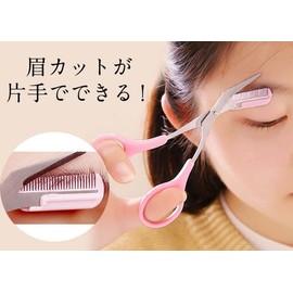 prendre PR-BROWCL-BK Eyebrow Scissors, Eyebrow Cut, Comb Included, Set of 2, Eyebrow Cut, Comb, Length, Easy, Eyebrow Cut, Eyebrow Scissors, Beauty, Makeup, Cosmetic Accessories (Black)
