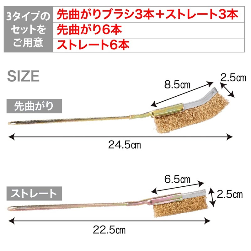 TKY Wire Brush Brass Brush Channel Brush Polishing Metal Rust