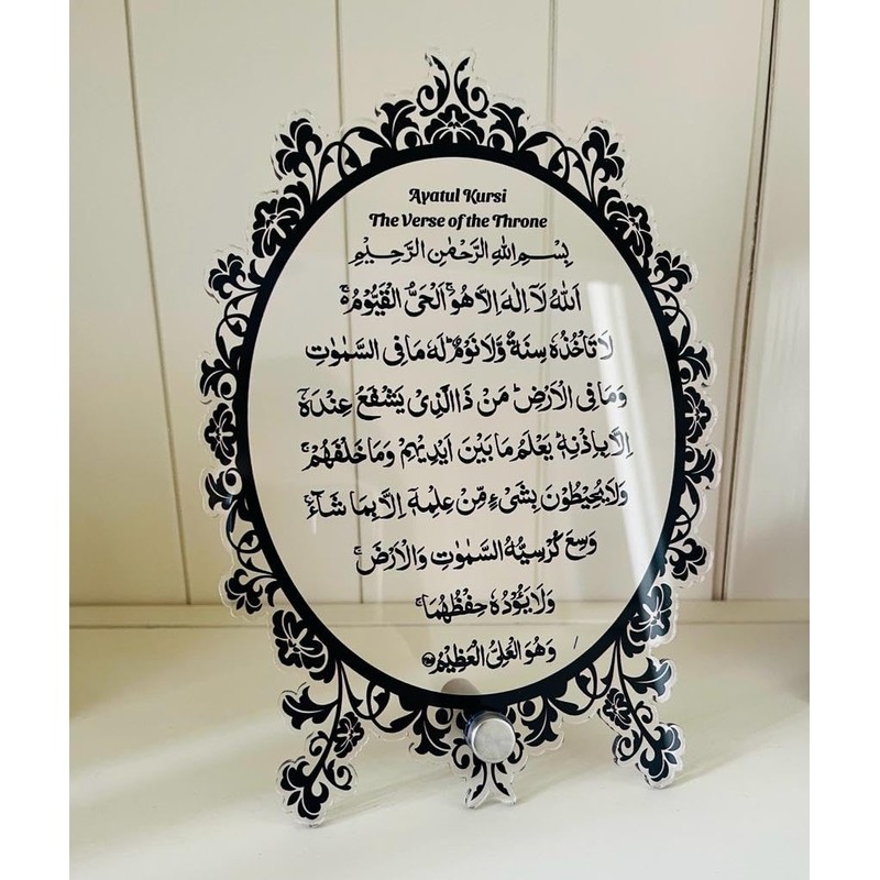 Ayatul Kursi Plaque Stand Ornament, The Verse of the Throne,