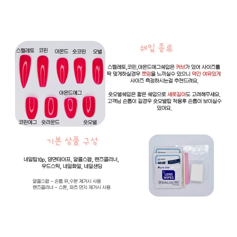 Size measurement sample tip for all sizes - Almond Egg