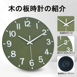 Wall Clock, Stylish, Silent, Wall Clock, Continuous Second Hand, Woodgrain Dial, Antique Scandinavia, Stylish, Cute (Moss Green)