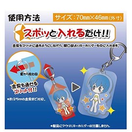 Acrylic Key Chain Guard CAC-SG19 Vertical Small 4 per Pack