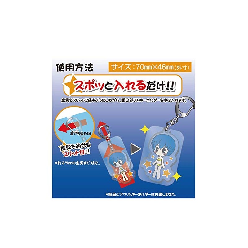 Acrylic Key Chain Guard CAC-SG19 Vertical Small 4 per Pack