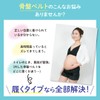Pigeon Pelvic Belt for Pregnancy, Wear Type, M, Black