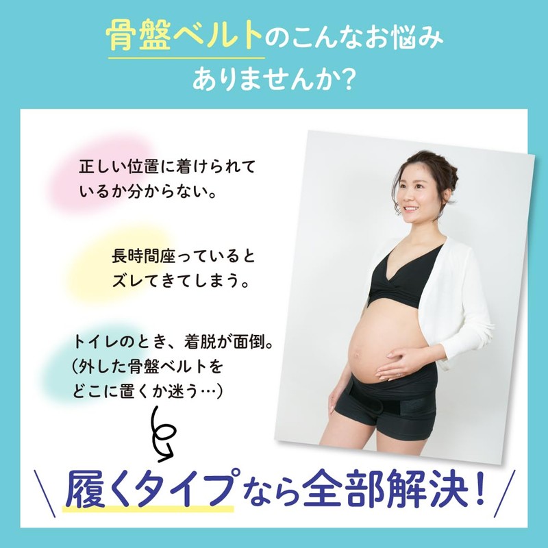Pigeon Pelvic Belt for Pregnancy, Wear Type, M, Black