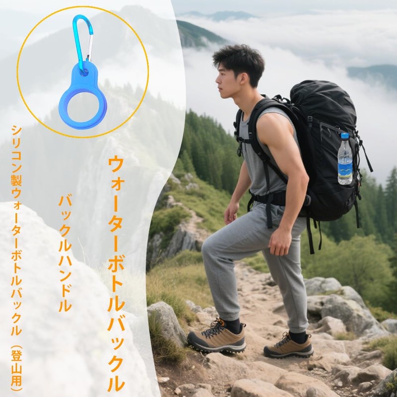 ペットボトルホルダー カラビナ ボトルホルダー 登山 ボトルホルダー 軽量デザイン 携帯便利 アウトドア 耐久性 シリコーンストラップ
