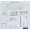 Kitty-chan Celebration Bag, Celebration Bag (with Envelope) #Celebration Money Bag