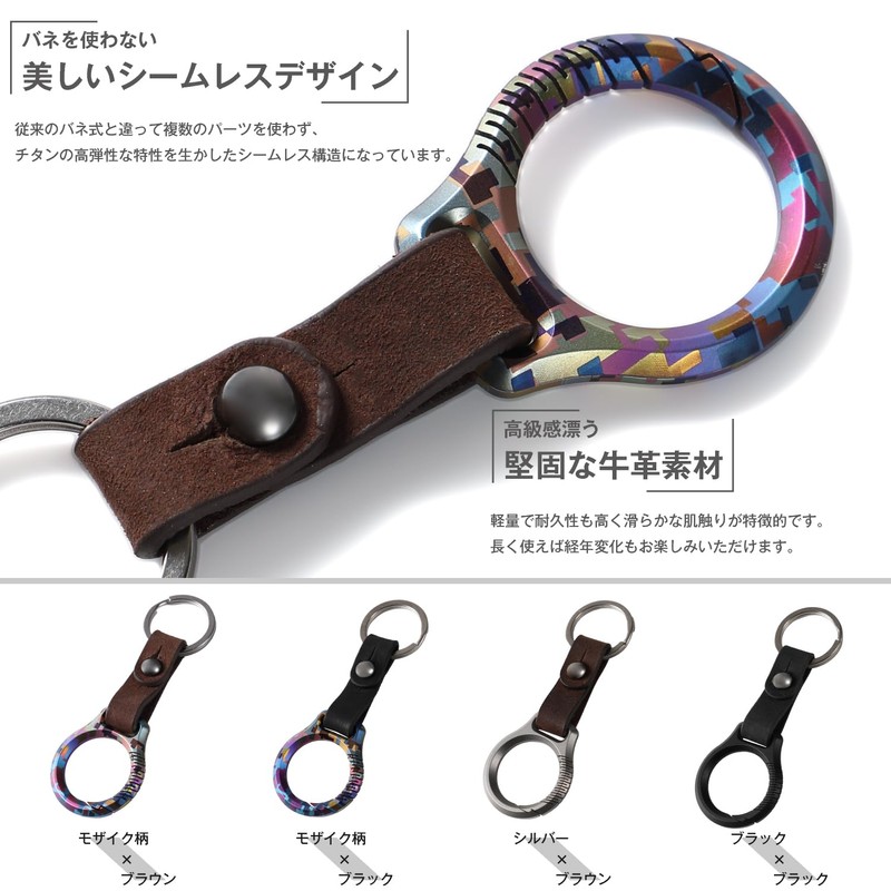 [Live Field] Titanium Alloy Key Chain, Genuine Leather Strap, Carabiner