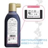 Akashiya AB-07-2P Sumiju Ink Liquid, For Calligraphy, 6.1 fl oz