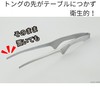 Takagi Stainless Steel Yakiniku Tongs, Silver, Made in Japan