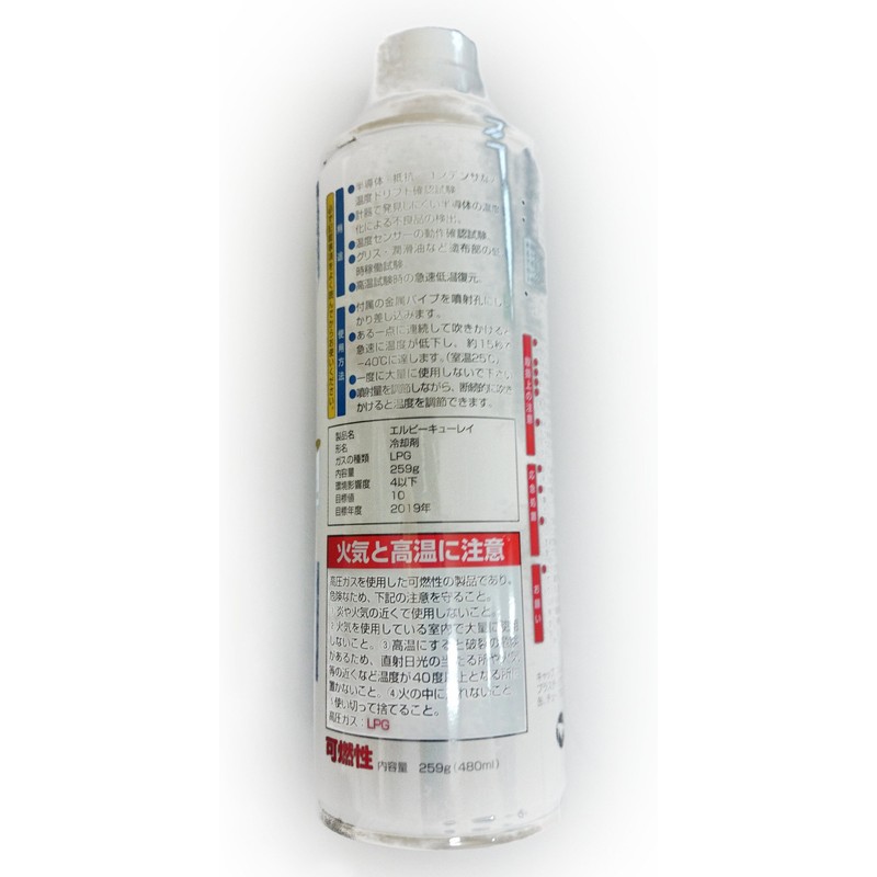 Sunhayato LP Cure QRK-560 Instant Cooling Agent