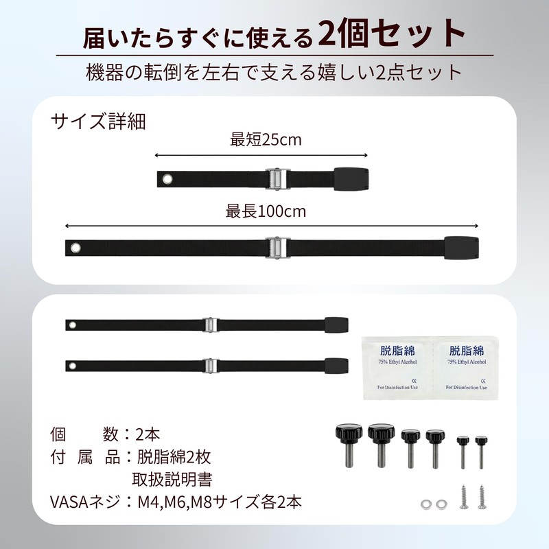 VASA Screw Type LCD TV Tilt Prevention Belt, Shock Resistant,