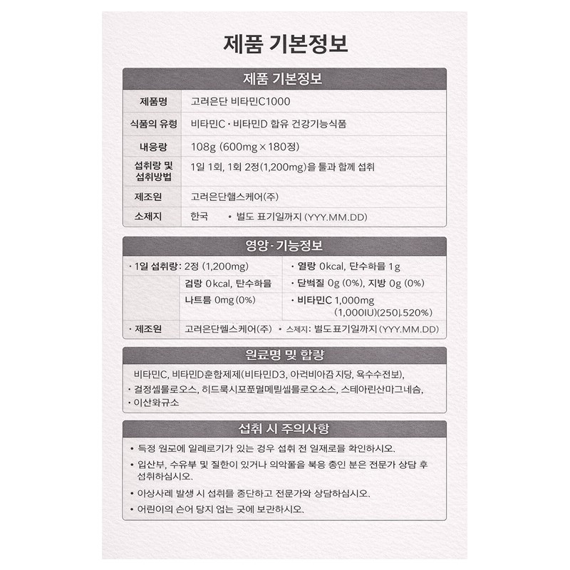 Goryeo Eundan Korea Eundan Vitamin C 1000, 180 tablets, 2