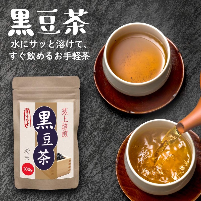 LOHAStyle (ロハスタイル) Black Soybean Tea Powder, Hokkaido, 100g (Approx. 200