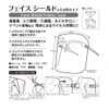 Etsumi V-82437 Face Shield Glasses Type