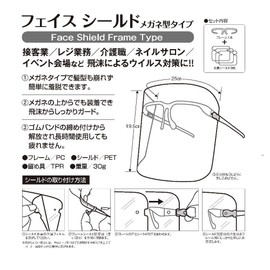 Etsumi V-82437 Face Shield Glasses Type