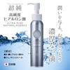 (Japan Brand) [Made in Japan] Ultra Pure Hyaluronic Acid Aging