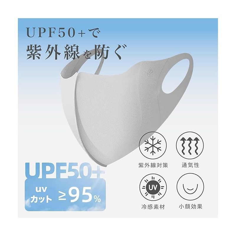 [Bucci] UVカットマスク 紫外線対策 日焼け止め 冷感 立体 マスク 夏 呼吸しやすい 小顔