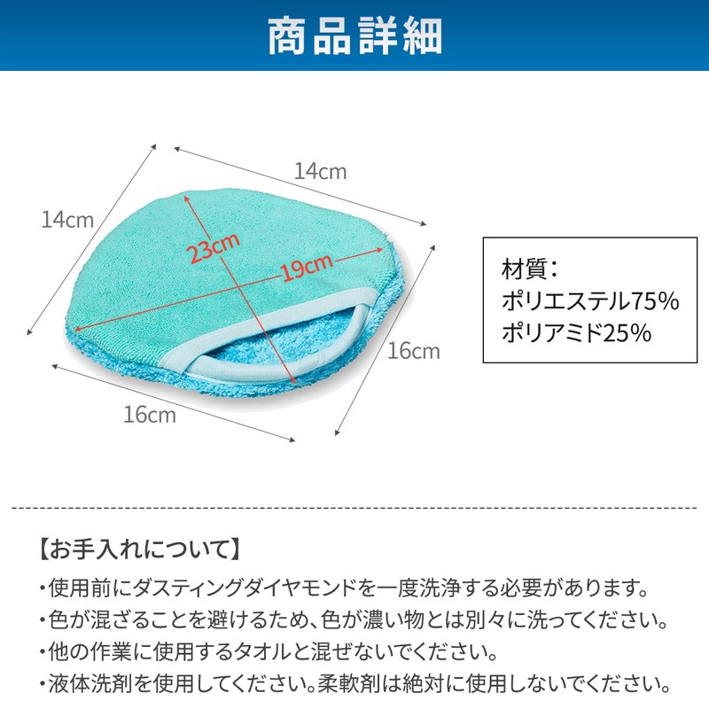 Microfiber Madness Interior Cleaning Mitt, Car Wash, Dusting Diamond