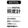 BM BST03L Smart Digital Light Meter