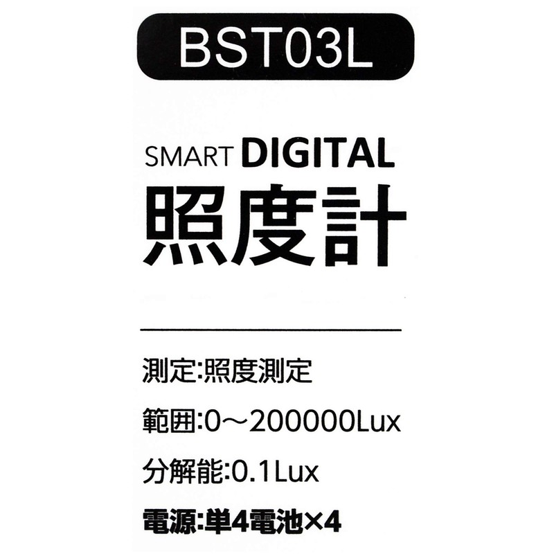 BM BST03L Smart Digital Light Meter