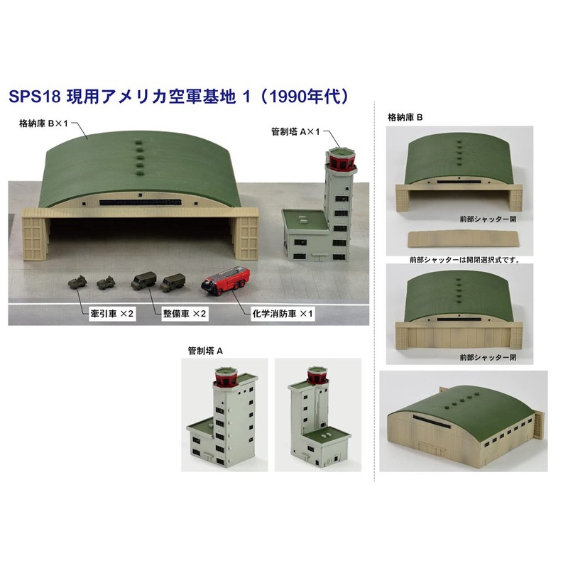 Pit Road SPS18 1/700 SPS Series Current US Air Force
