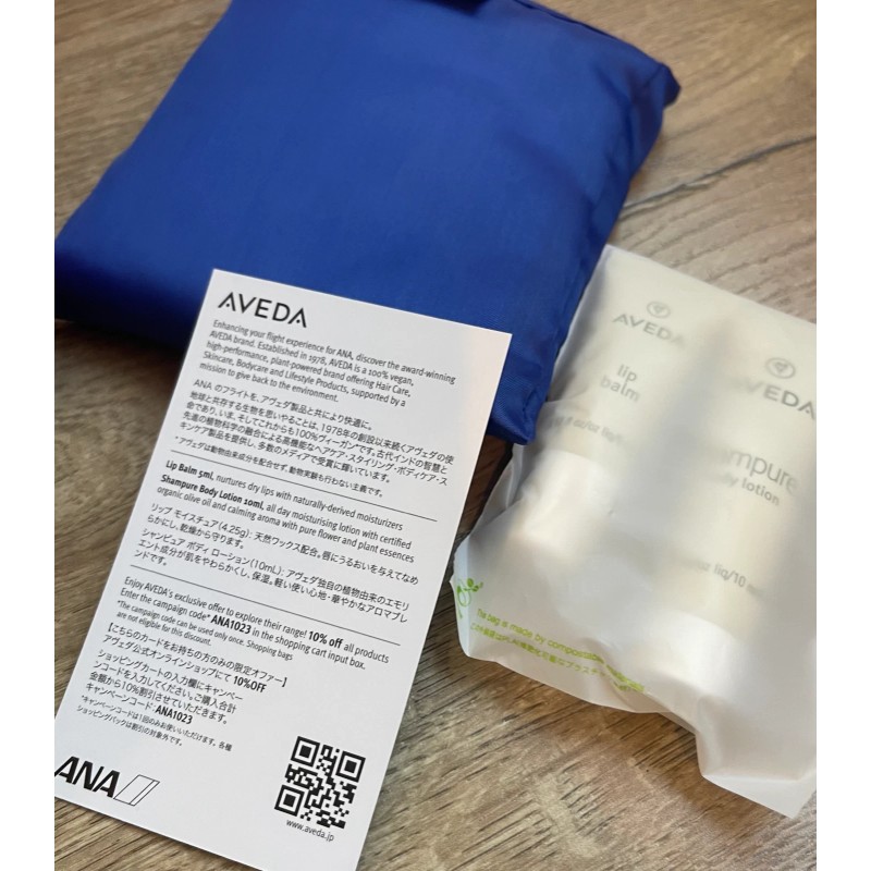 New Ettinger London All Nippon Airways (ANA) Business Class Amenity