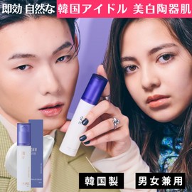 Korean Cosmetics eNN Tone Up Cream, Hide Skin Trouble + Tone Up + CICA Skin Care, 3 in 1 High Cospa, Poreless, Acne Scars, Blue Beard, Quick Effective Cover, Charisma Hairdresser Development